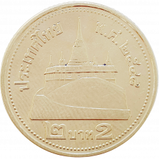 Таиланд 2 бат 2005 год Y# 444