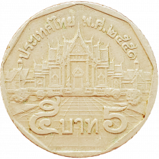 Таиланд 5 бат 2007 год Y# 219