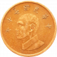 Тайвань 1 доллар 1981 год Y# 551