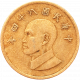 Тайвань 1 доллар 1995 год Y# 551