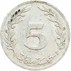 Тунис 5 миллимов 1960 год KM# 282