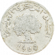 Тунис 5 миллимов 1960 год KM# 282