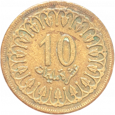 Тунис 10 миллимов 1960 год KM# 306