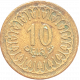 Тунис 10 миллимов 1960 год KM# 306