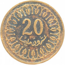 Тунис 20 миллимов 1993 год KM# 307