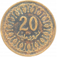 Тунис 20 миллимов 1993 год KM# 307