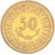 Тунис 50 миллимов 1960 год KM# 308