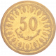 Тунис 50 миллимов 1983 год KM# 308