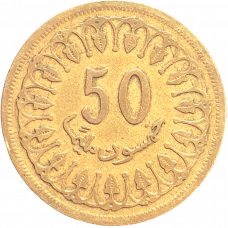 Тунис 50 миллимов 1993 год KM# 308