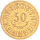 Тунис 50 миллимов 1993 год KM# 308