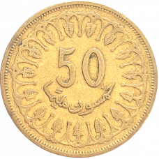 Тунис 50 миллимов 1997 год KM# 308