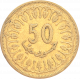 Тунис 50 миллимов 1997 год KM# 308