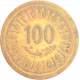Тунис 100 миллимов 1983 год KM# 309