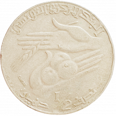 Тунис 1/2 динара 1990 год KM# 318