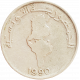 Тунис 1/2 динара 1990 год KM# 318