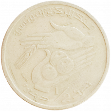 Тунис 1/2 динара 1997 год KM# 346