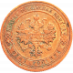 Российская империя 1 копейка 1904 год Y# 9