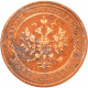 Российская империя 1 копейка 1913 год Y# 9
