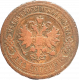 Российская империя 2 копейки 1901 год Y# 10