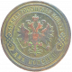 Российская империя 2 копейки 1903 год Y# 10
