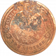 Российская империя 3 копейки 1902 год Y# 11