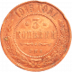Российская империя 3 копейки 1913 год Y# 11