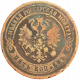 Российская империя 5 копеек 1873 год Y# 12