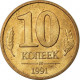 СССР 10 копеек 1991 М год Y# 296