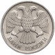 Россия 20 рублей 1992 ЛМД год Y# 314