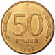 Россия 50 рублей 1993 ММД год Y# 315 Не магнетик