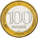 Россия 100 рублей 1992 ЛМД год Y# 316