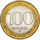 Россия 100 рублей 1992 ММД год Y# 316