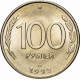 Россия 100 рублей 1993 ЛМД год Y# 338