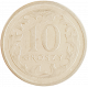 Польша 10 грошей 2021 год UC# 8