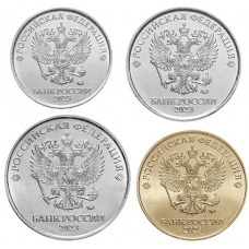 Россия 1 2 5 10 рублей 2023 ММД год UNC Набор 4 монеты