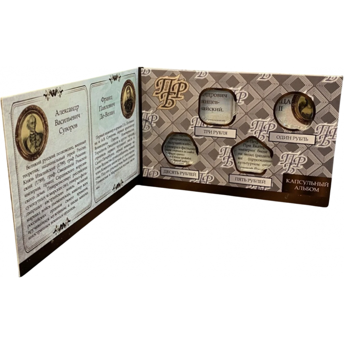 Мини-планшет для пластиковых монет Приднестровья