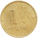Россия 1 рубль 1999 ММД год Y# 604