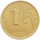 Россия 1 рубль 1999 СПМД год Y# 604