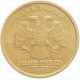 Россия 1 рубль 1999 СПМД год Y# 604