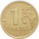 Россия 1 рубль 2009 ММД год Y# 833 Не магнетик