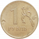 Россия 1 рубль 2009 ММД год Y# 833a Магнетик
