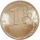 Россия 1 рубль 2010 СПМД год Y# 833a