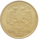 Россия 2 рубля 1999 ММД год Y# 605