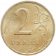 Россия 2 рубля 1999 СПМД год Y# 605