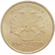 Россия 2 рубля 1999 СПМД год Y# 605