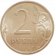 Россия 2 рубля 2009 СПМД год Y# 834a Магнетик Россия 2 рубля 2009 СПМД год Y# 834a Магнетик