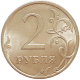Россия 2 рубля 2010 СПМД год Y# 834a