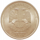 Россия 2 рубля 2010 СПМД год Y# 834a