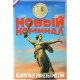 Альбом для нового номинала 50 рублей