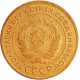 СССР 5 копеек 1928 год Y# 94